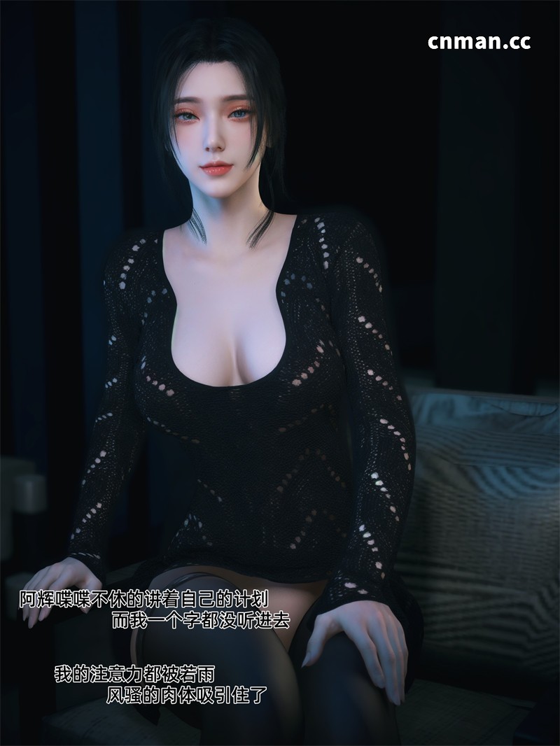 [第4期] 你的女友正在出轨中 [第3章] [98P]