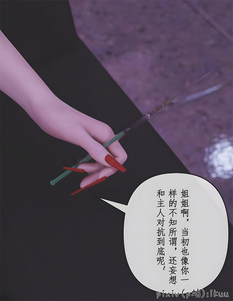 [第1165期] 玫瑰的沉沦 [第14章] [74P]