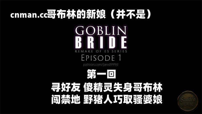 [第1260期] 淫荡精灵沦陷记 [第1章] [171P]