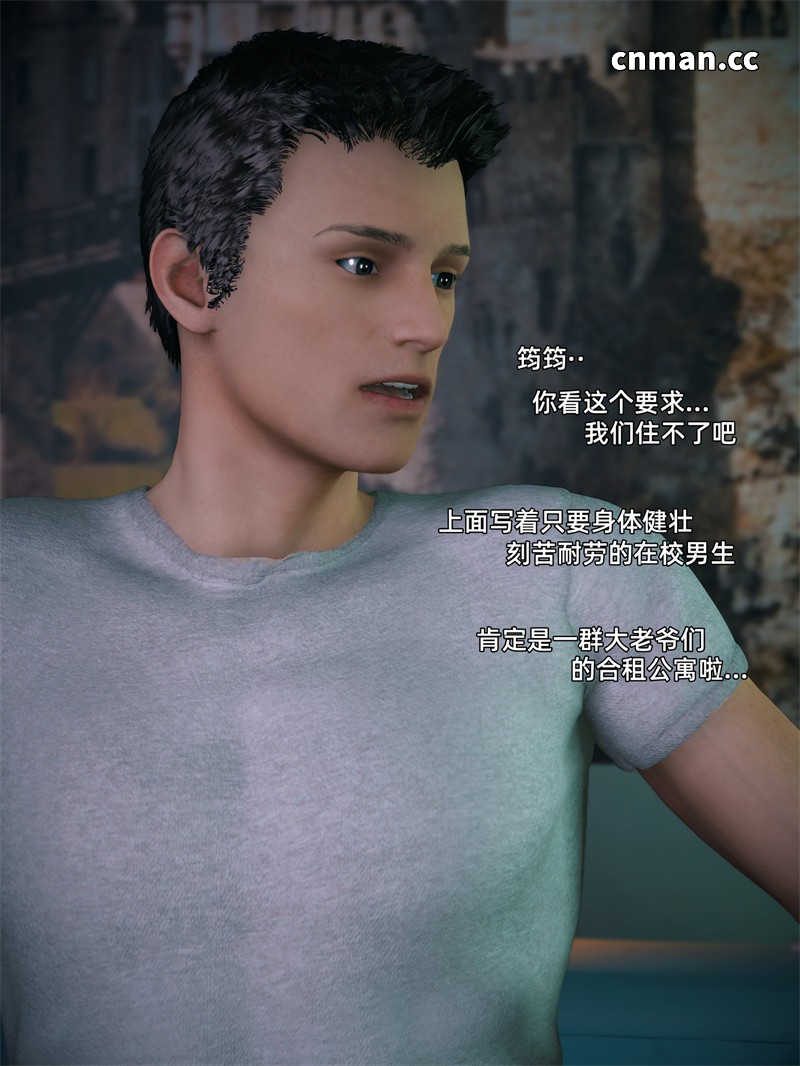 [第7期] 我的合租女室友是不是过于淫荡了 [第1章] [108P]