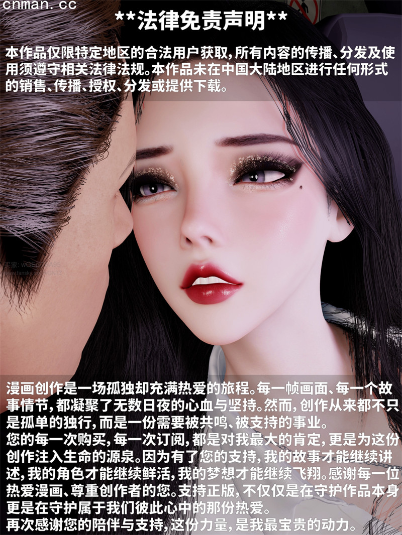 [第1160期] 美母の堕 [第15章] [203P]