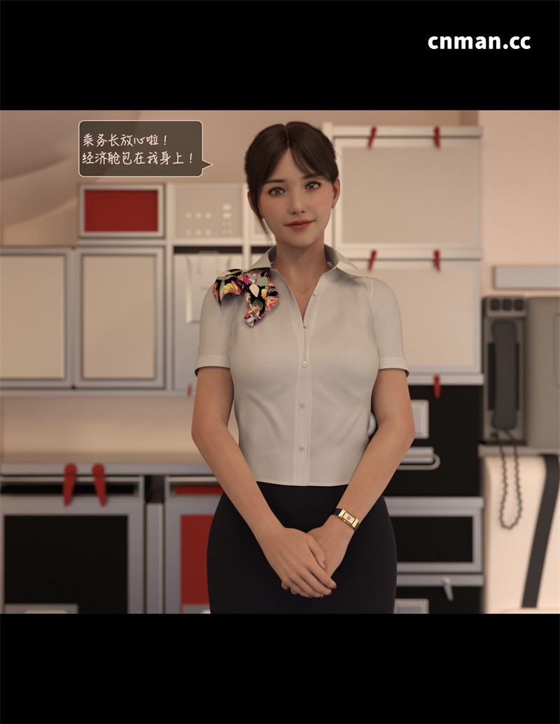 [第13期] 欲望飞行 | Lust Flight [第1季] [第1章] [65P]