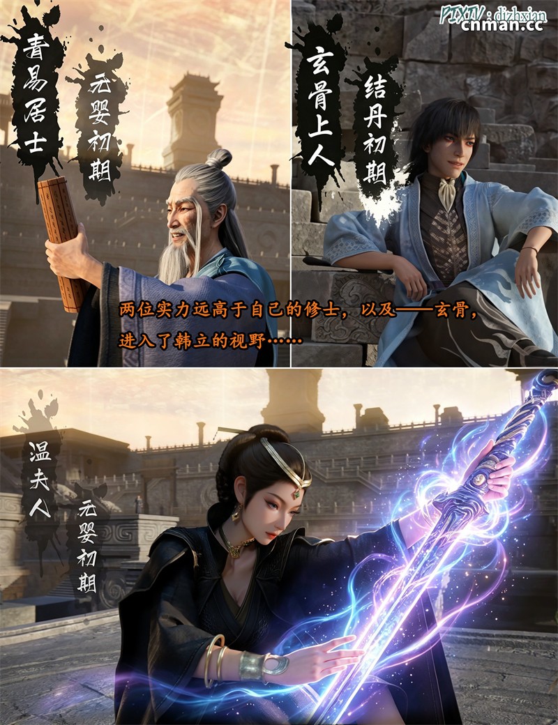 [第1305期] 我在凡修当魔头 [第20章] [114P]