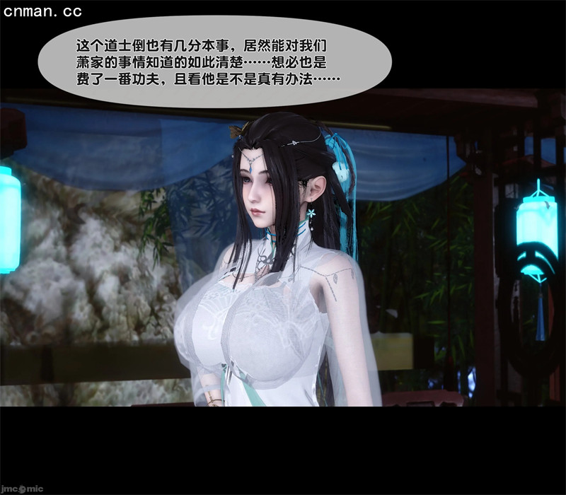 [第1230期] 极品家丁淫传 [第13.2章] [152P]