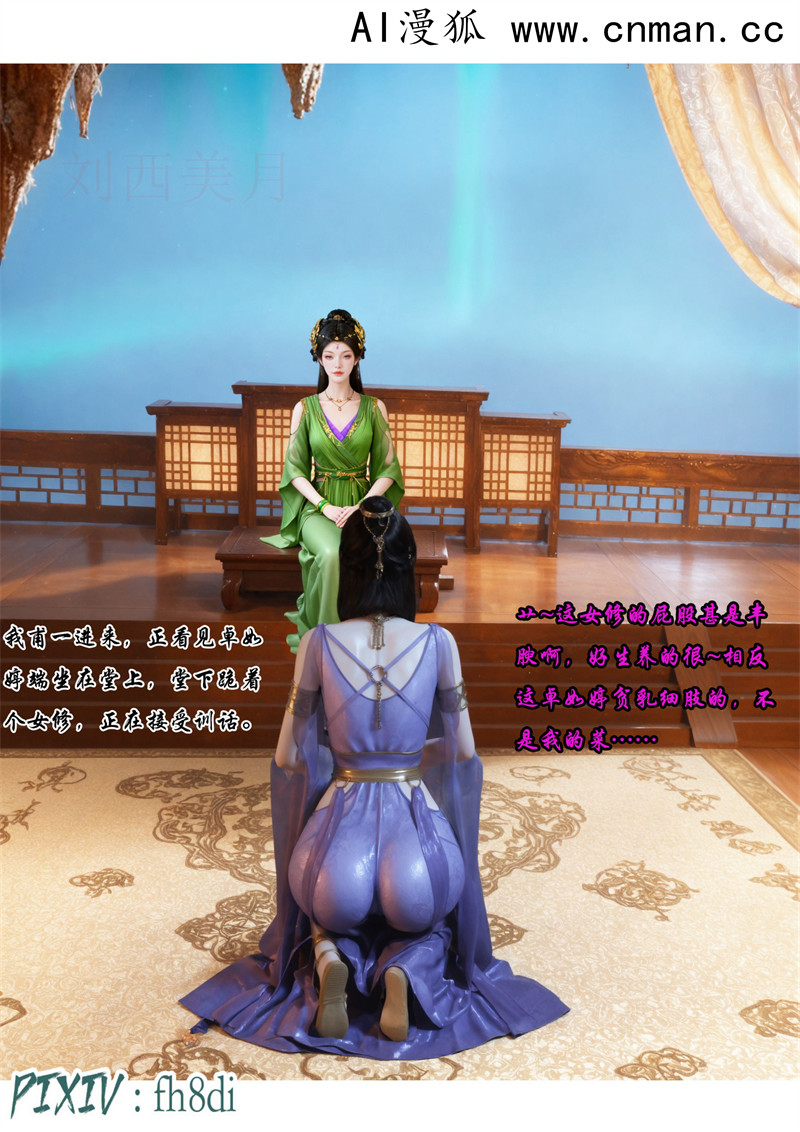 [第1109期] 我在凡修当魔头 [第2章] [100P]