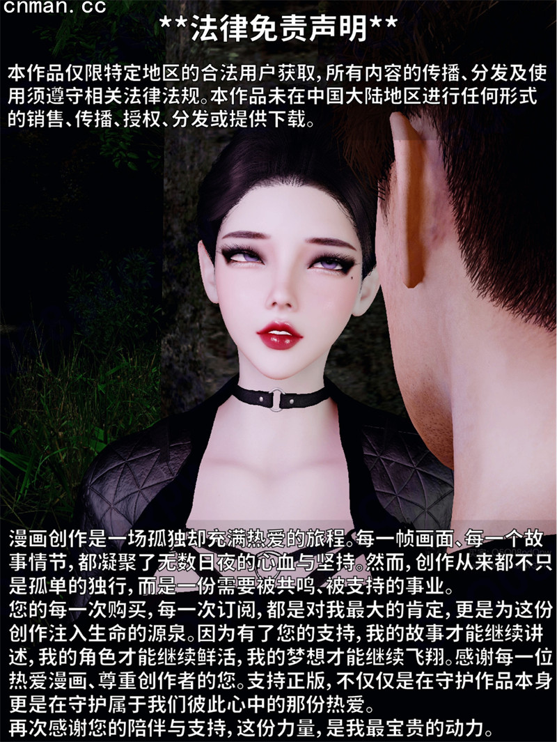 [第1157期] 美母の堕 [第12章] [193P]