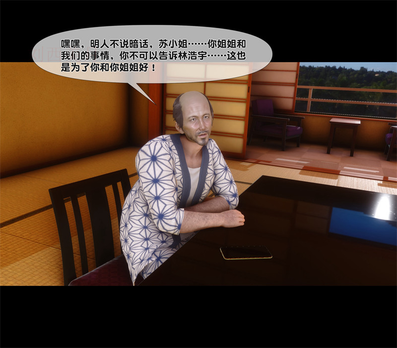 [第1164期] 淫欲全家桶 [第二部] [第8章] [256P]