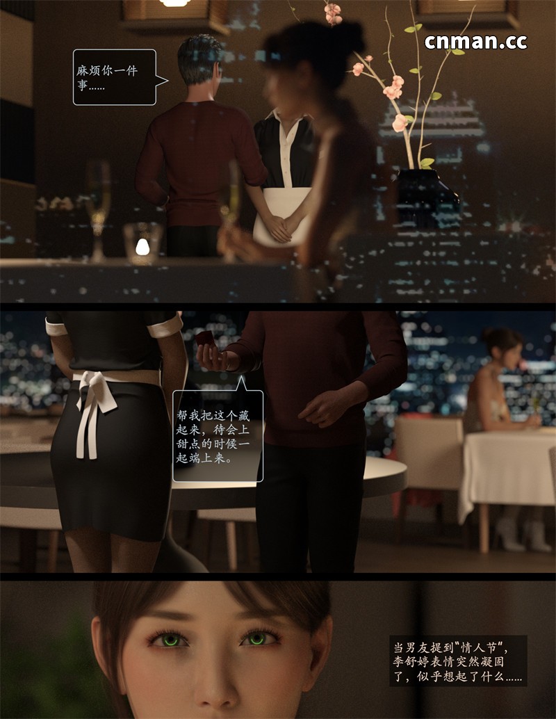 [第17期] 欲望飞行 | Lust Flight [第1季] [第5章] [77P]