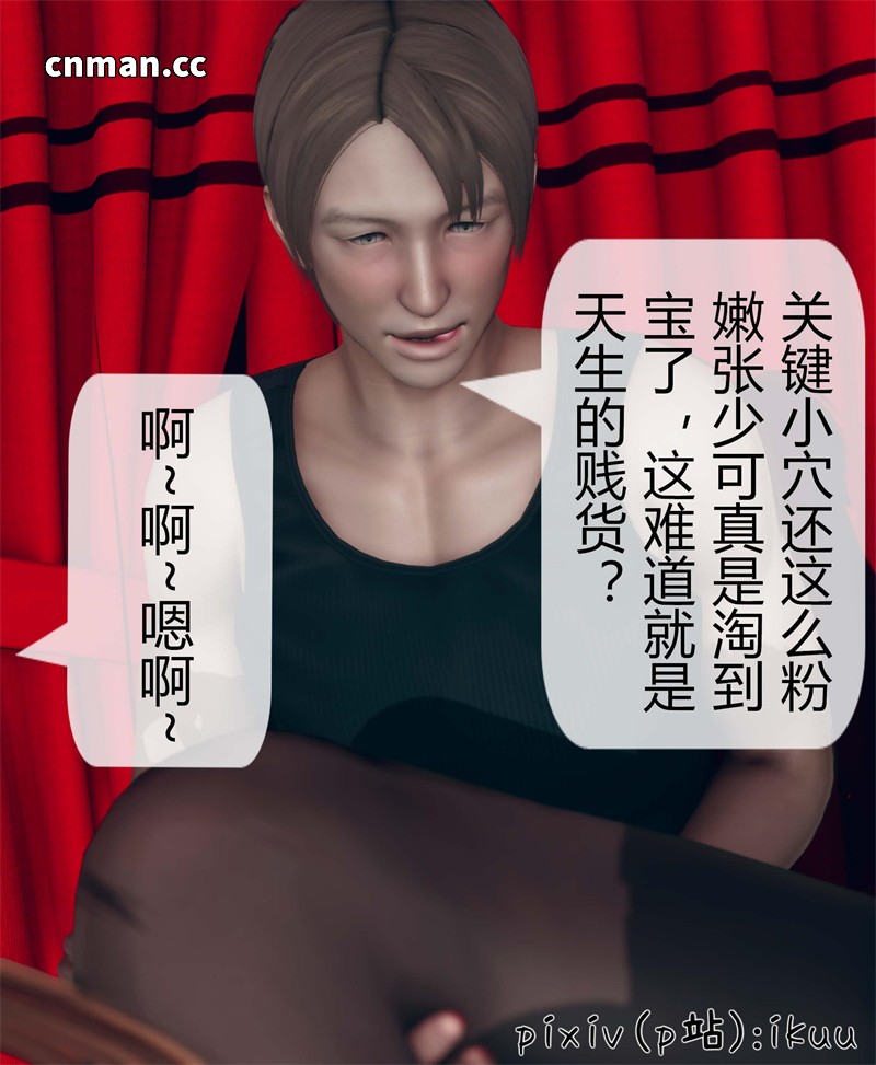 [第32期] 被催眠洗脑，堕落为母狗性奴的冷艳千金与总裁母亲 [第10章] [106P]