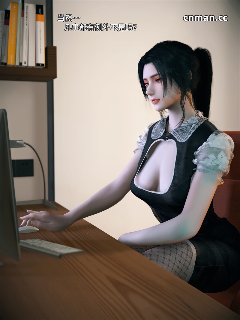 [第3期] 你的女友正在出轨中 [第2章] [91P]