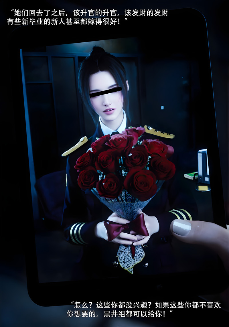 [第1114期] 青鸾殇之秦璐/方岚篇 [第25章] [101P]