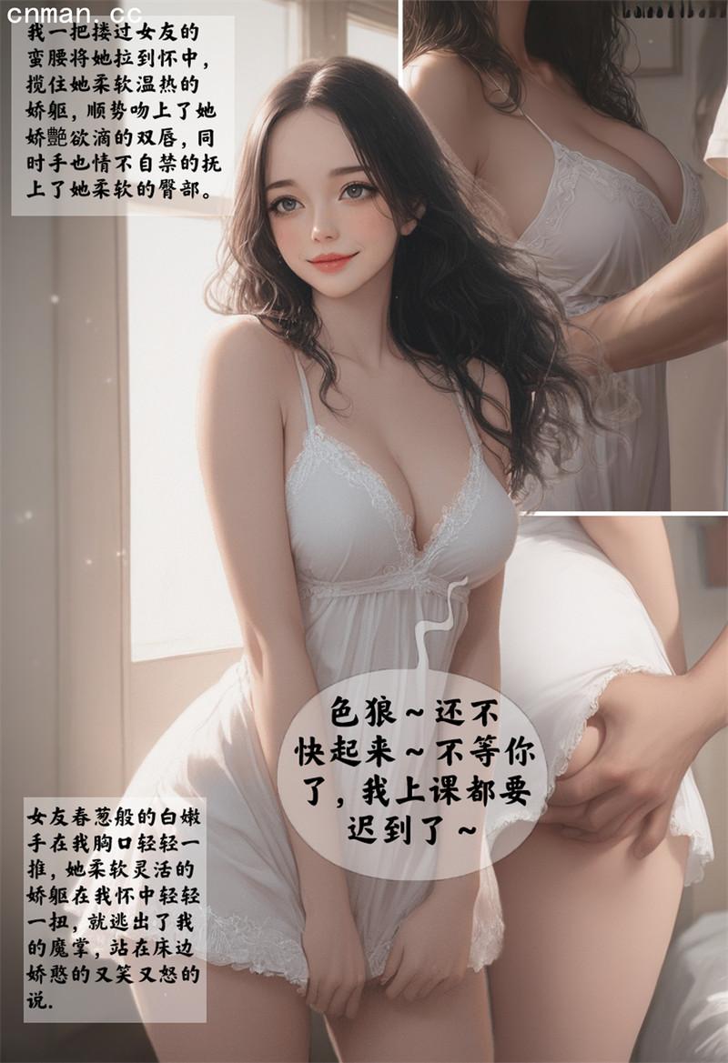 [第1180期] 女友故事之地狱里的一季 [上集] [第8章] [68P]
