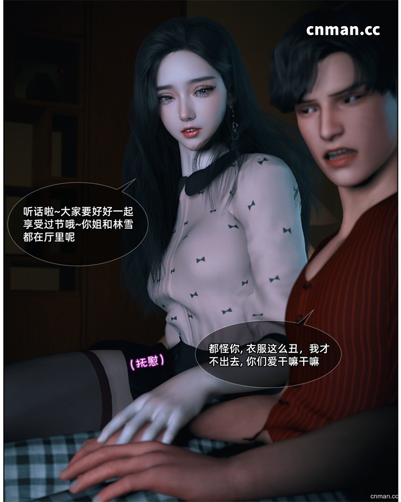 [第1237期] 淫乱圣诞夜 [第1章] [78P]
