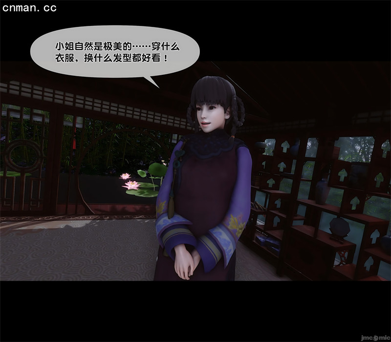 [第1229期] 极品家丁淫传 [第13.1章] [101P]