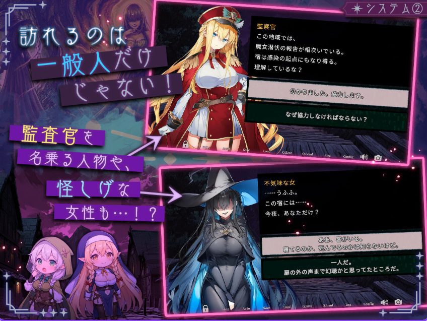 【PC/官中/互动/SLG游戏/2.50G】 别让魔女住进这家旅店 (この宿に魔女を泊めるな) ST官中步兵版+自带全回想+互动SLG游戏+2.50G