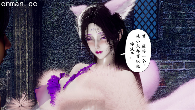 [第1153期] 阴阳女神录 [第7章] [131P]