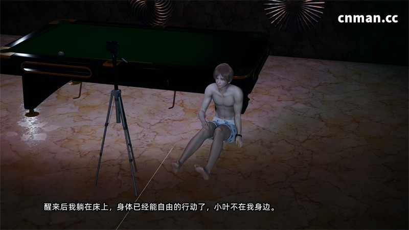 [第1302期] 女友小叶 [第5章] [258P]