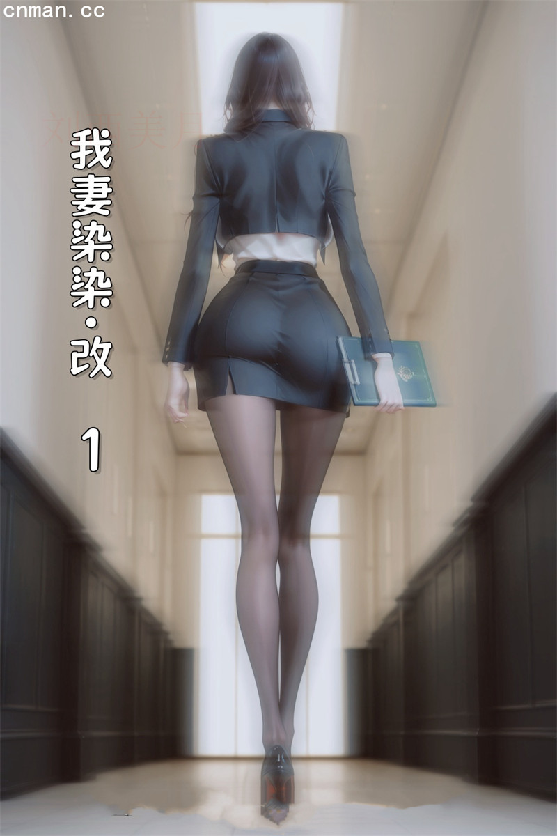 [第1170期] 我妻柒柒 [第1章] [276P]