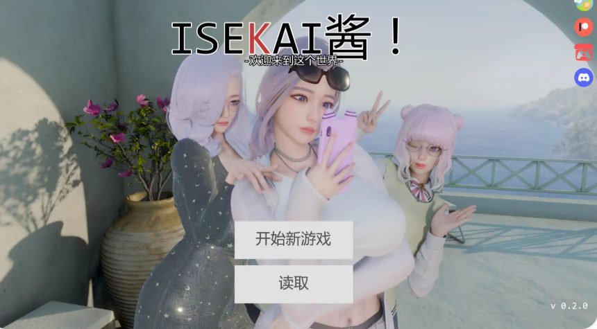 【PC/安卓/AI汉化/亚洲/沙盒/SLG游戏/3.21G】异世界女孩 (Isekai Chan!) Ver0.3.1 AI汉化版 PC+安卓+亚洲沙盒SLG+3.21G