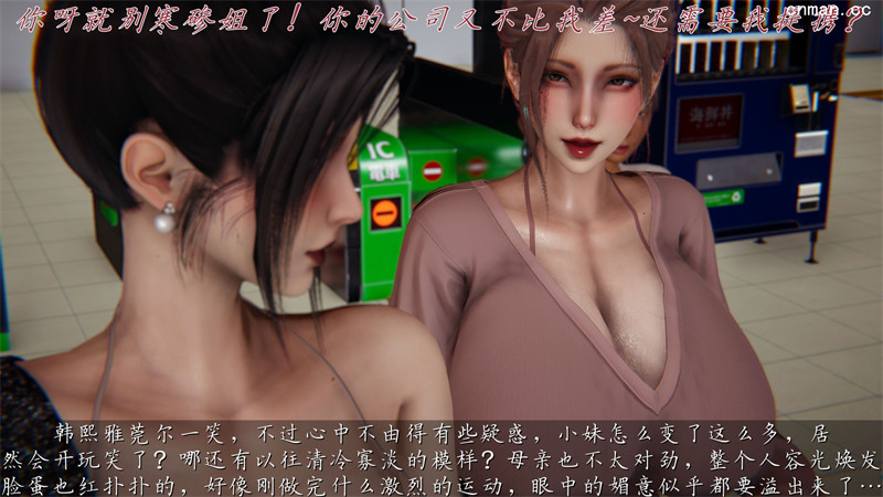 [第1186期] 催眠乱伦系统 [第7章] [176P]