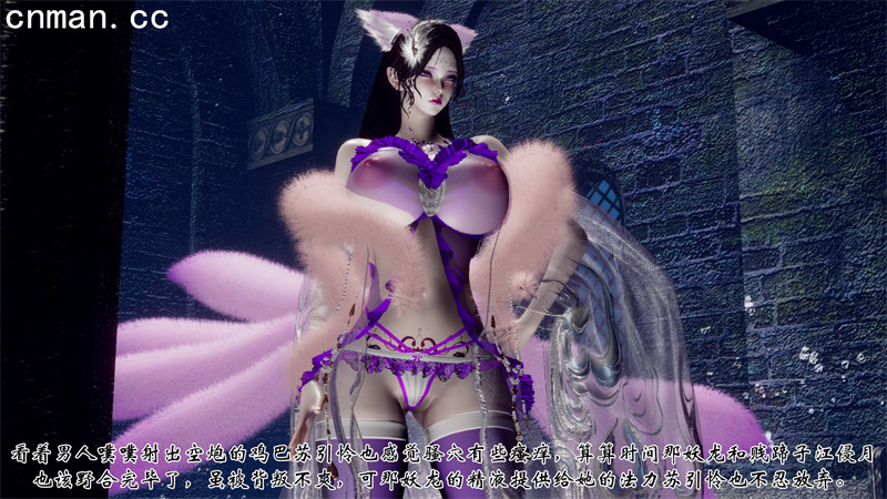 [第1153期] 阴阳女神录 [第7章] [131P]