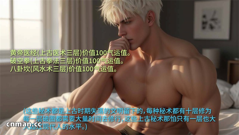 [第1315期] 我成了大反派 [第2章] [179P]