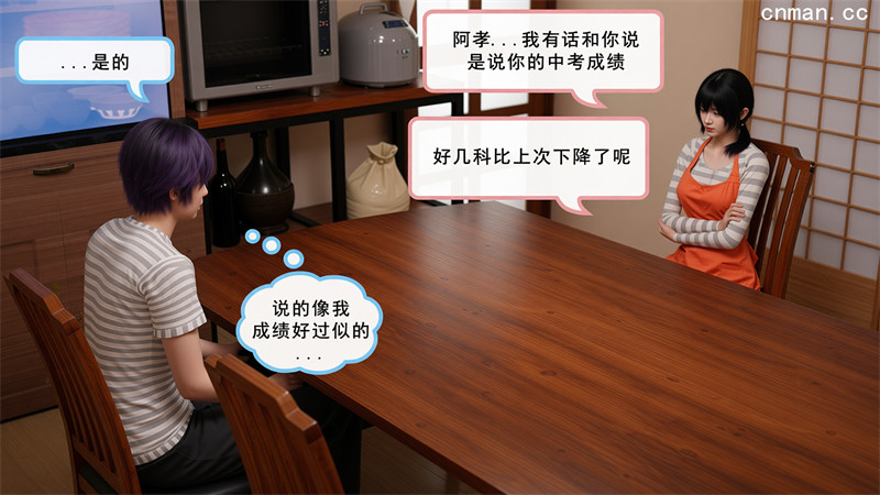 [第1193期] 召唤的魅魔是妈妈 [第3章] [137P]