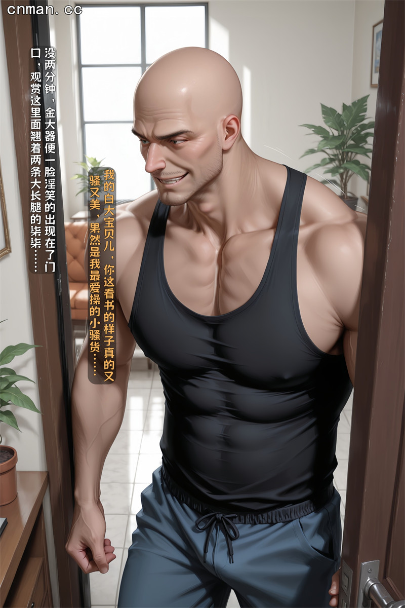 [第1213期] 我妻柒柒 [第6章] [245P]