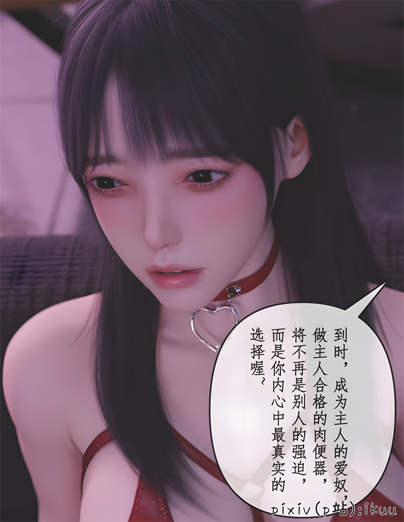 [第1165期] 玫瑰的沉沦 [第14章] [74P]