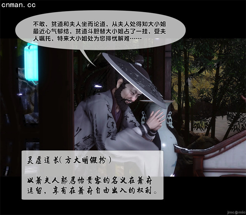 [第1230期] 极品家丁淫传 [第13.2章] [152P]