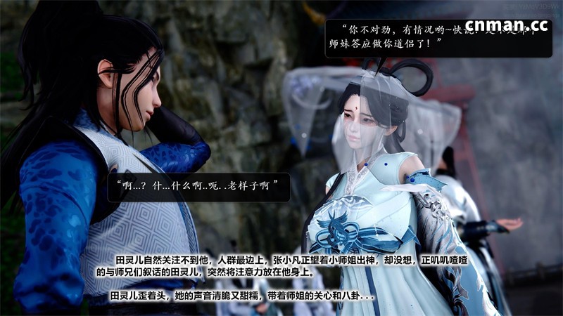 [第1307期] 诛仙荡魔新传 [第11章] [357P]