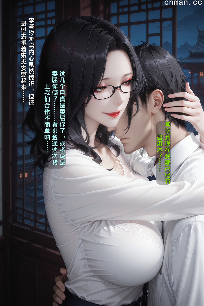 [第1183期] 我妻柒柒 [第5章] [272P]