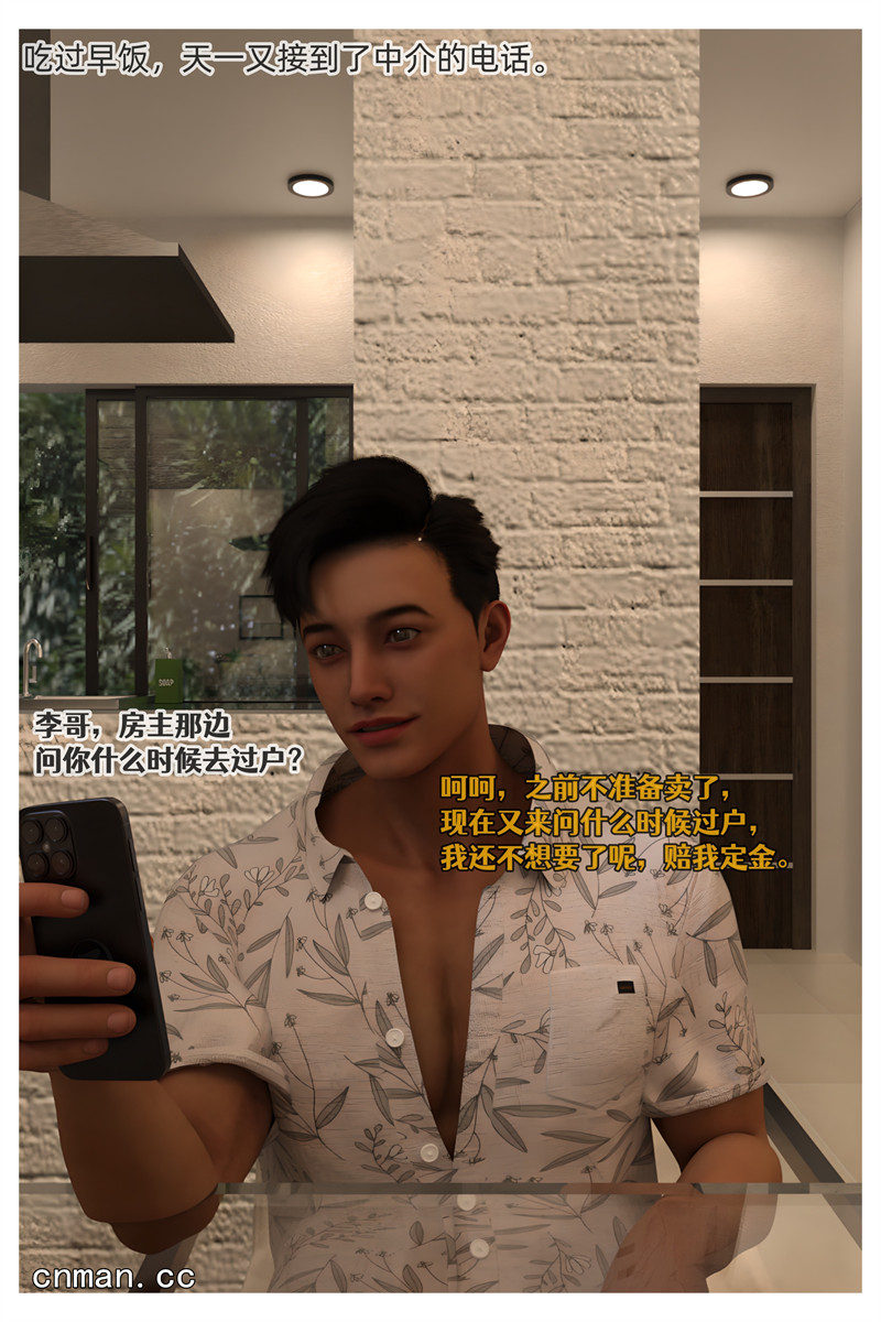 [第1200期] 色欲迷情 [第13章] [122P]