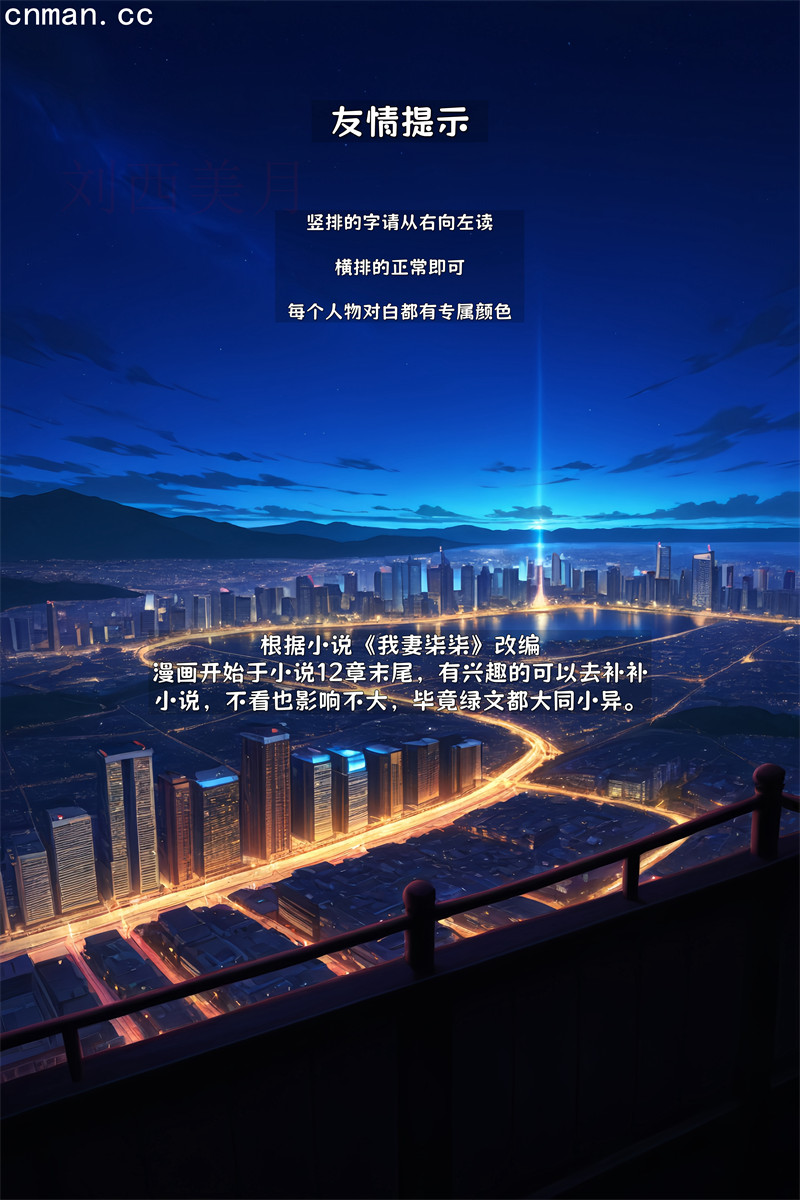 [第1170期] 我妻柒柒 [第1章] [276P]