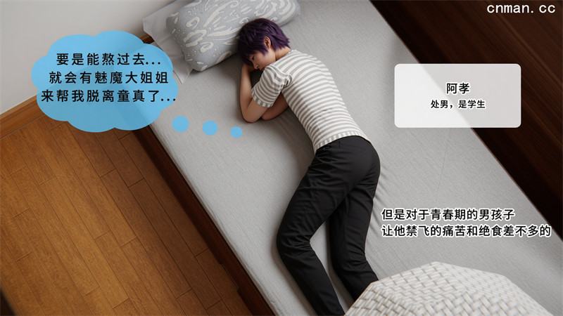 [第1191期] 召唤的魅魔是妈妈 [第1章] [56P]