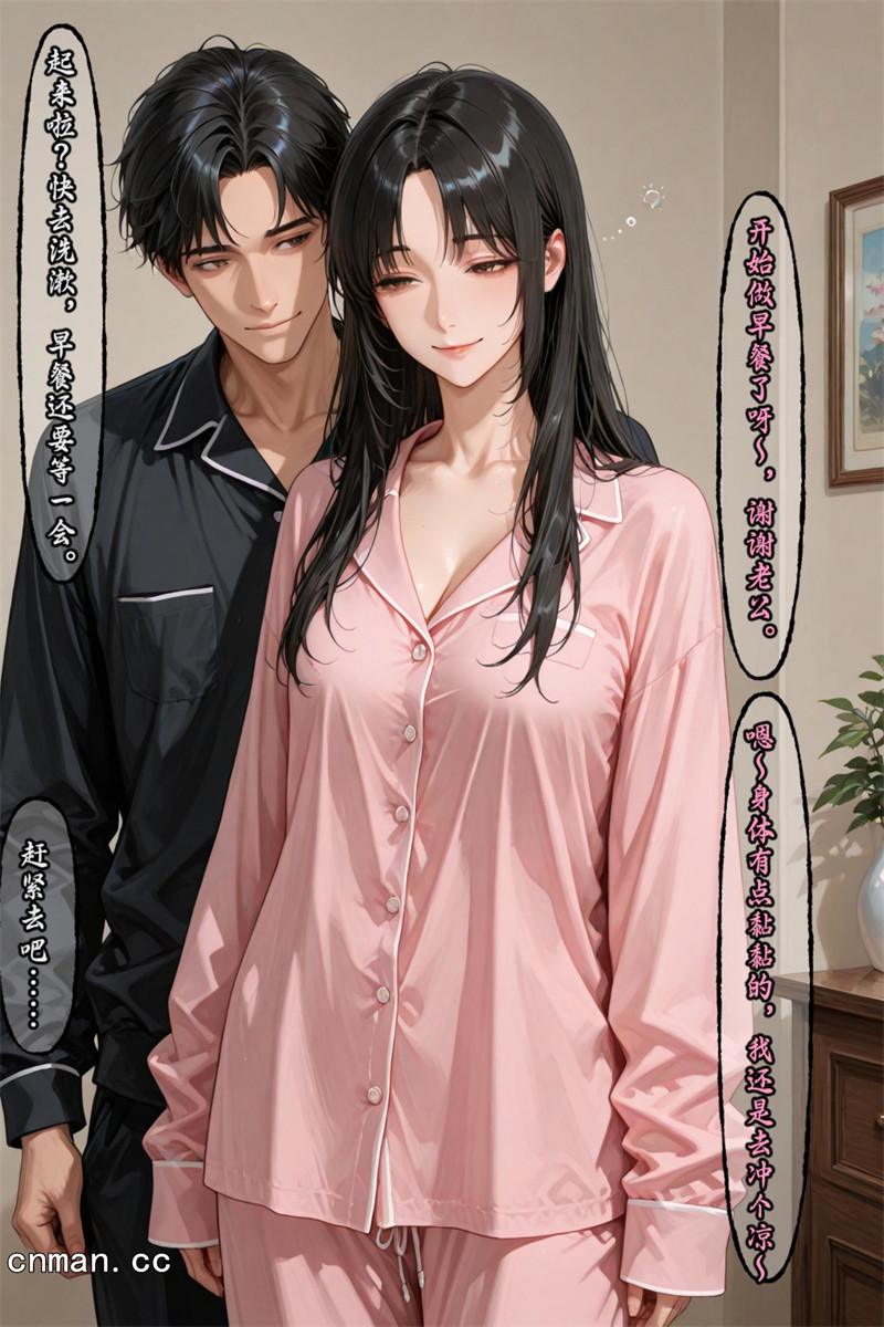 [第1223期] 老婆的怪癖 [第2章] [504P]