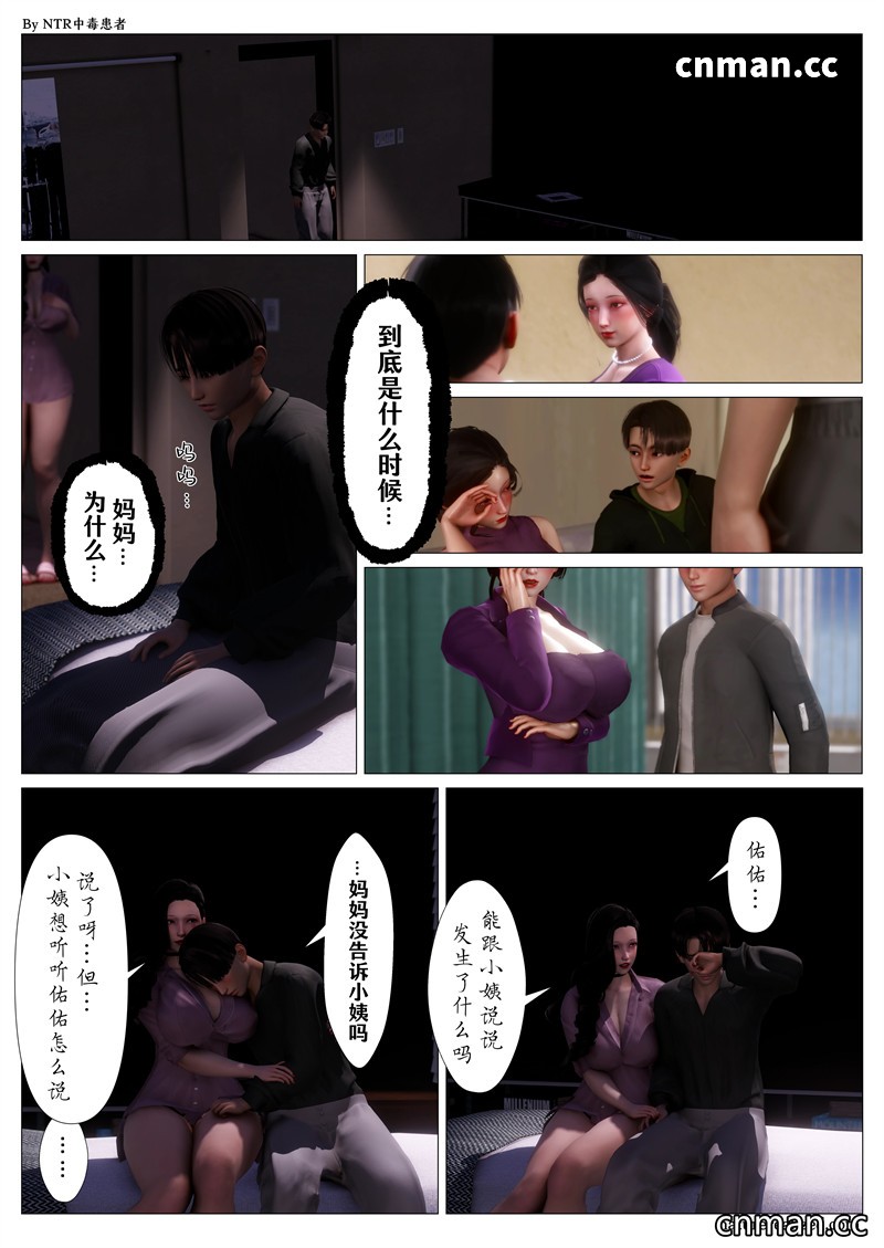 [第1244期] 妈妈…变成了同学的淫母 [第五章] [67P]