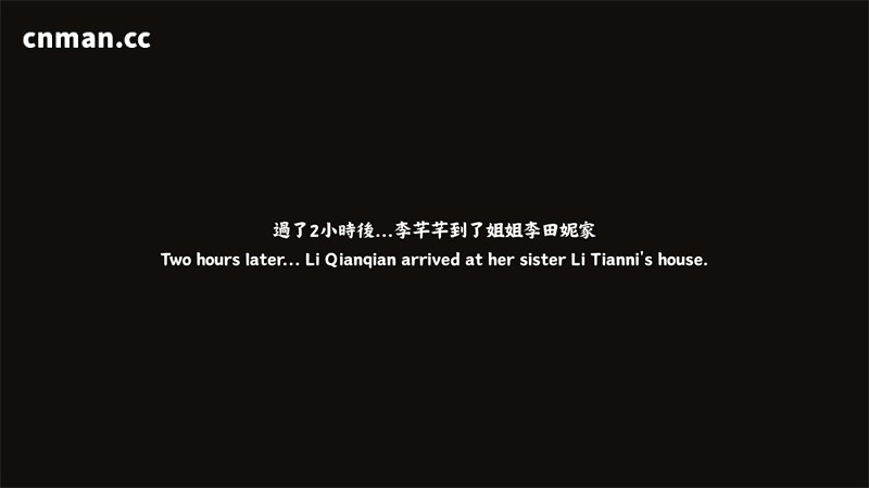 [第1320期] 李家姐妹井 [第1章] [56P]