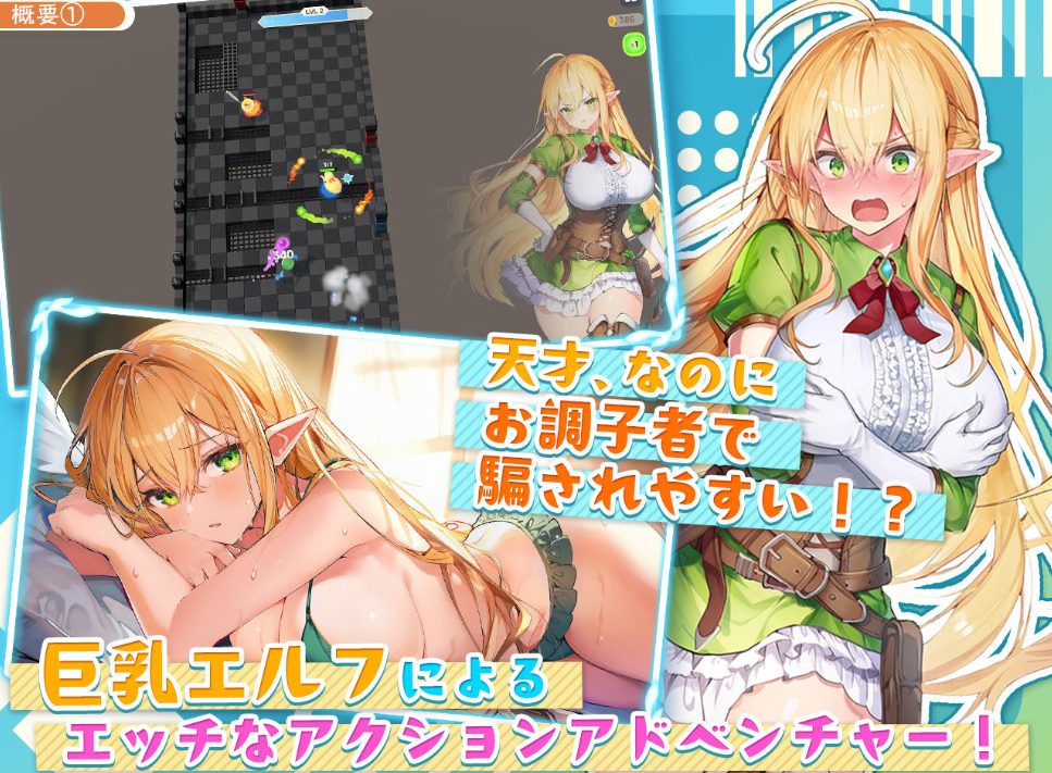 【PC/生肉/动作/RPG游戏/2.10G】过于纯情的天才精灵的磨难 （チョロすぎ天才エルフのな受難） 生肉版+自带全回想+动作RPG游戏+2.10G