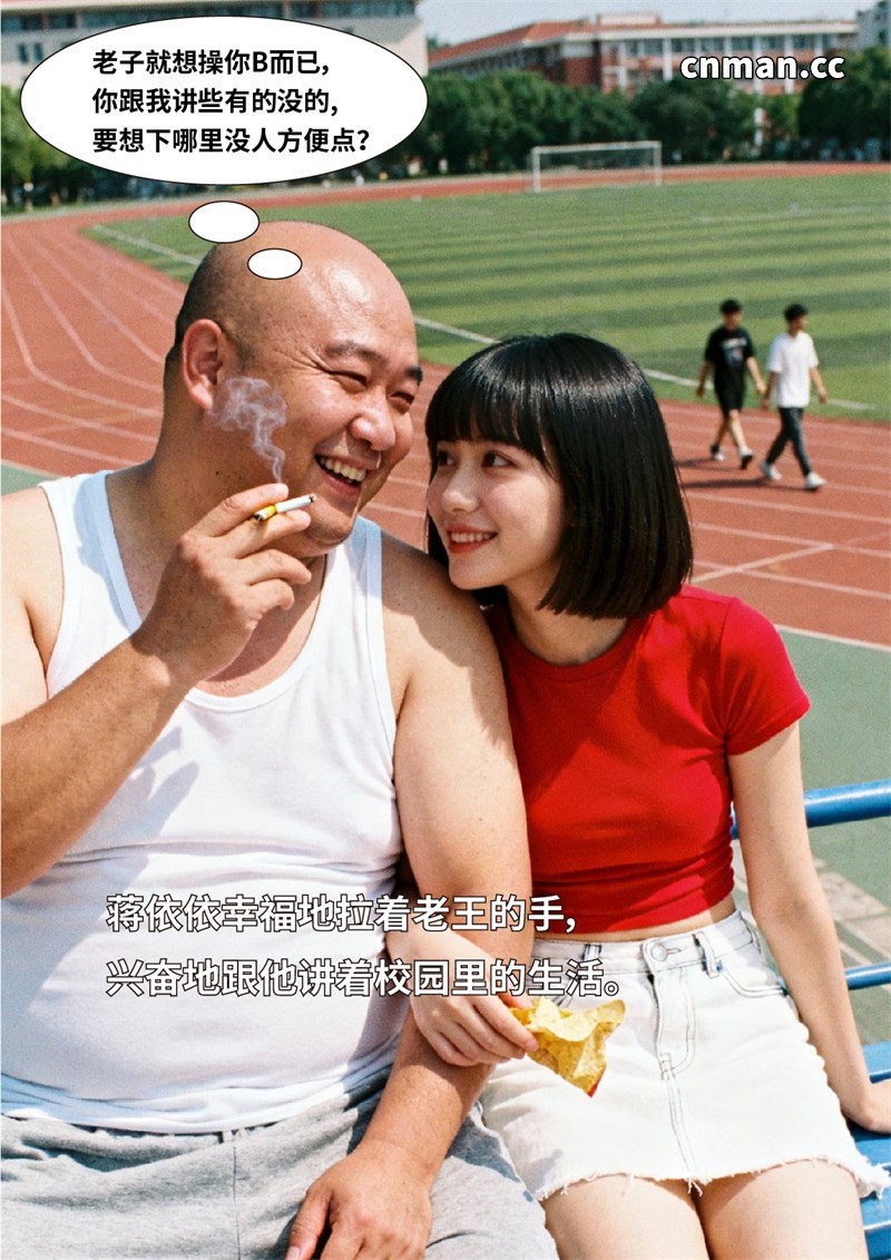 [第1231期] 操了么APP [第1-3章] [161P]