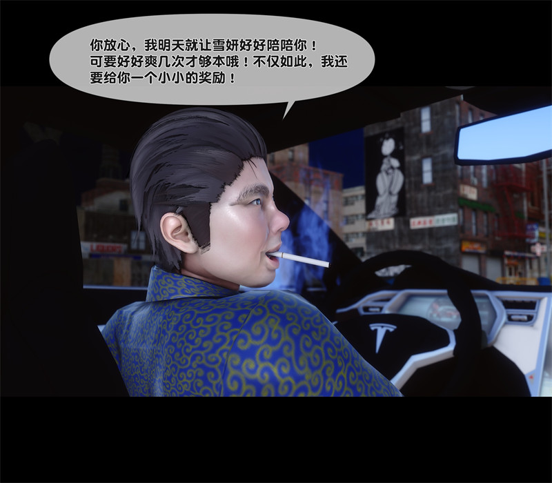 [第1161期] 淫欲全家桶 [第二部] [第5章] [264P]