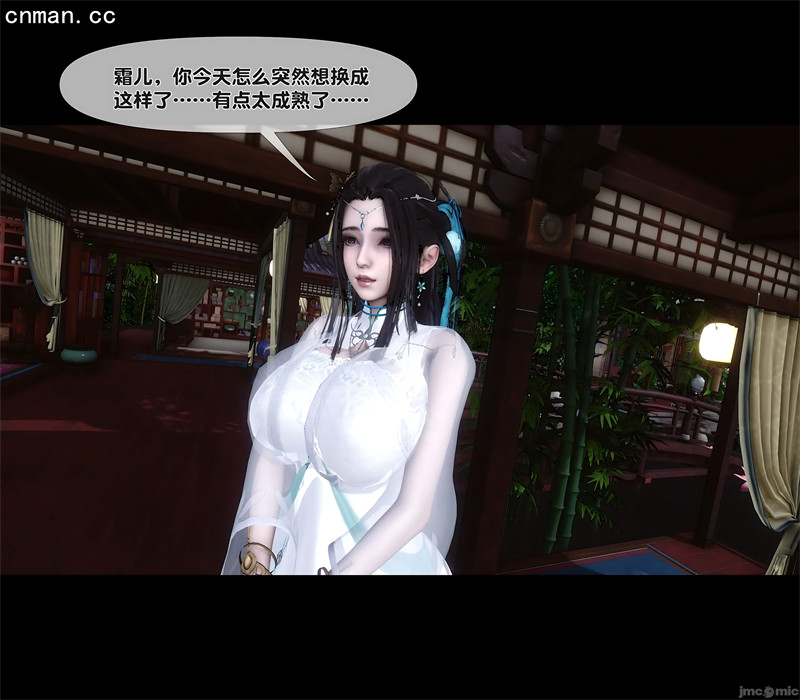 [第1229期] 极品家丁淫传 [第13.1章] [101P]