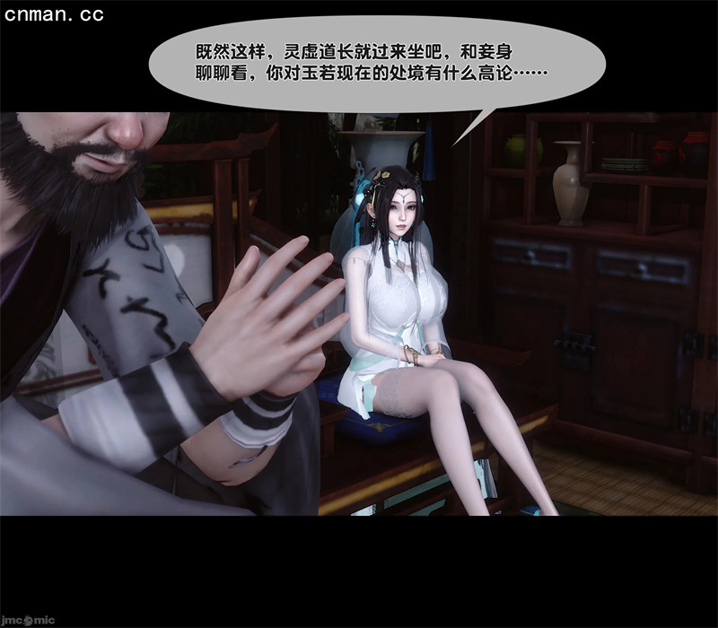 [第1230期] 极品家丁淫传 [第13.2章] [152P]