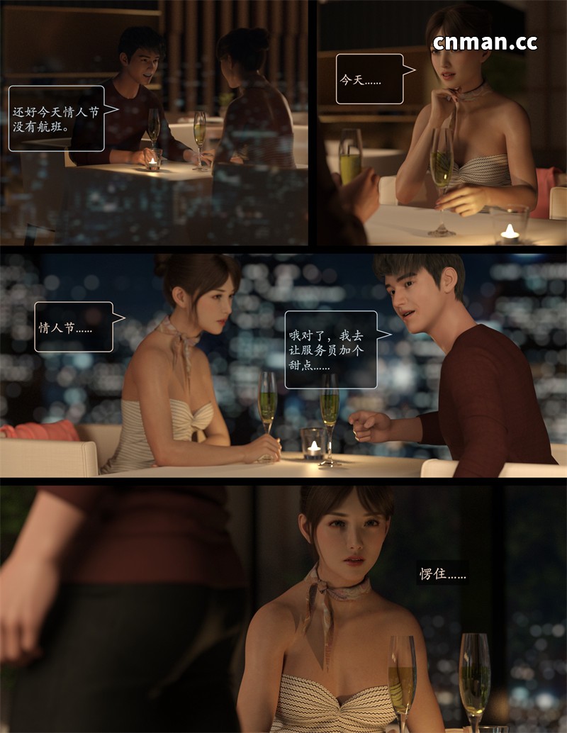 [第17期] 欲望飞行 | Lust Flight [第1季] [第5章] [77P]