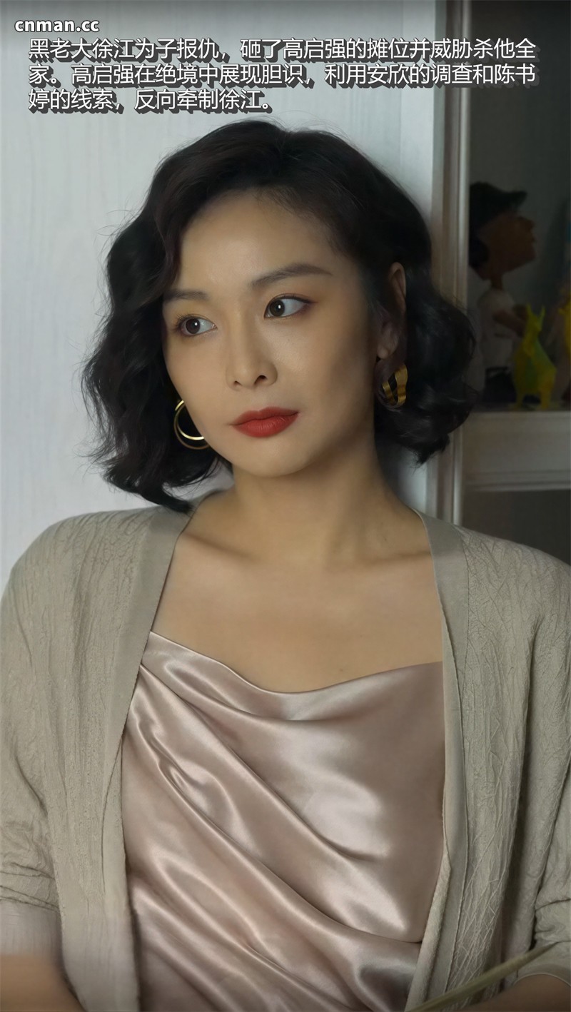 [第1275期] 狂飙 [第3章] [32P]