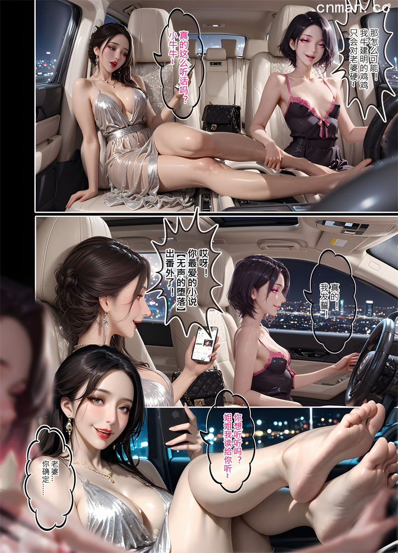 [第1189期] 无声的堕落之馨柔篇 [上集] [140P]