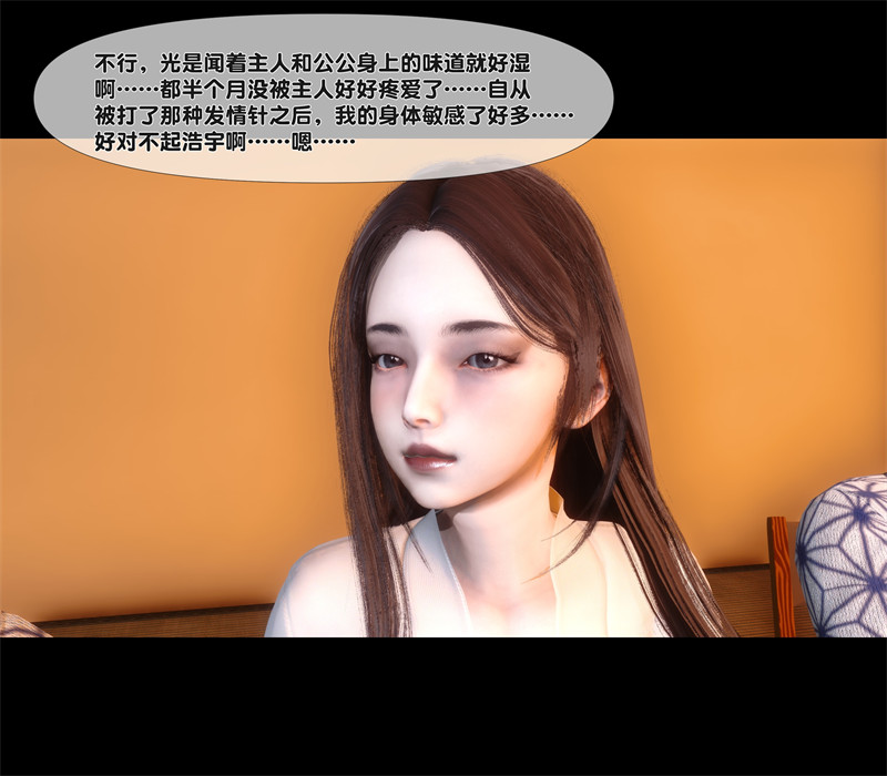 [第1163期] 淫欲全家桶 [第二部] [第7章] [251P]