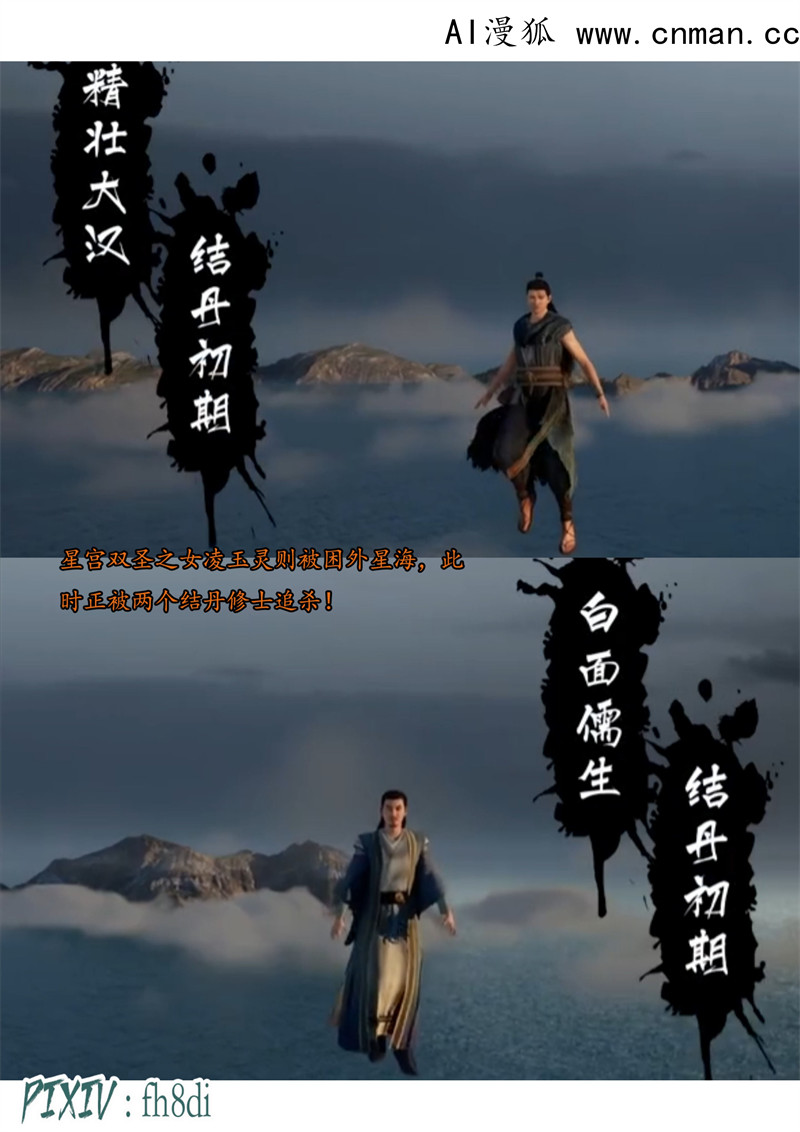 [第1112期] 我在凡修当魔头 [第5章] [103P]