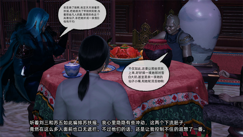 [第1126期] 高冷青梅的逐渐淫坠 [第4章] [259P]
