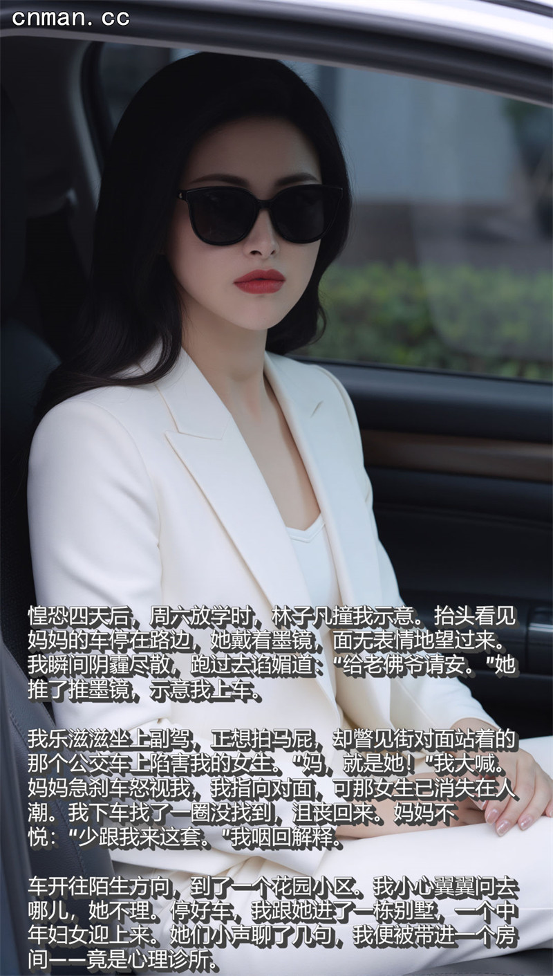 [第1205期] 母上攻略 [第5章] [41P+1部视频]